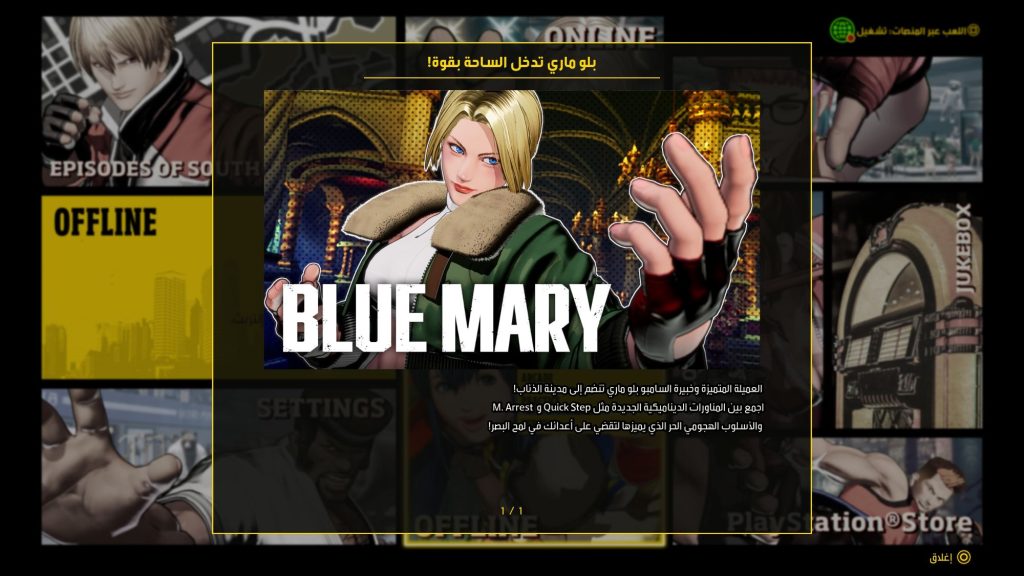إطلاق Blue Mary اليوم في Fatal Fury: City of the Wolves 3 19d2a4d515a1 screenshoturl6796896575119009409