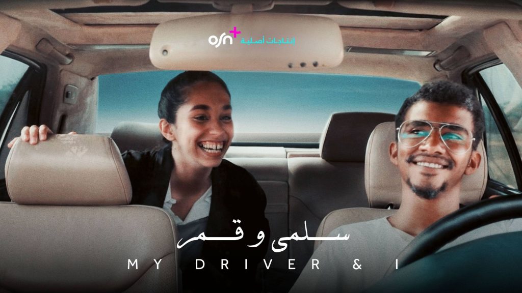 أبريل على OSN شهر مليء بالإثارة والقصص التي لا تُفوّت 1 am001782 ltt2507624307477944293