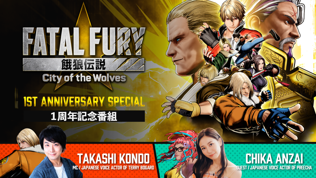 Fatal Fury 1st Anniversary Program 1