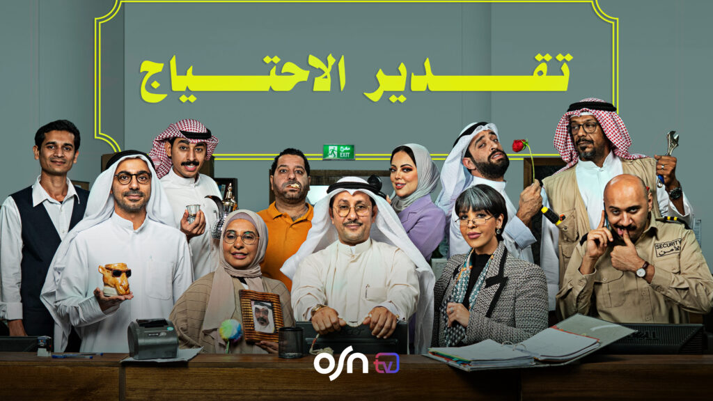 July on OSNtv: Blockbuster Movies, Exclusive Series & More 21 Taqdeer El Ihtiyaj LTT