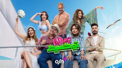+OSN تقدم باقة متنوعة من الأعمال العالمية والإقليمية في يونيو 2026 12 word image 4743 8