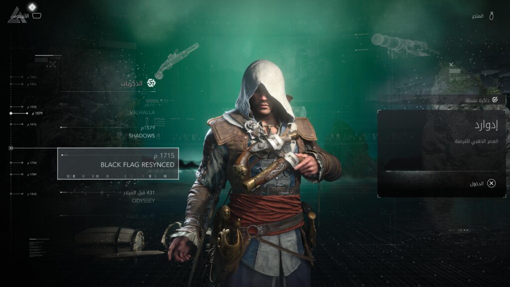 مراجعة Assassin's Creed Black Flag Resynced | عودة القراصنة بحلة جديدة 3 19f3959f6a658 screenshotUrl