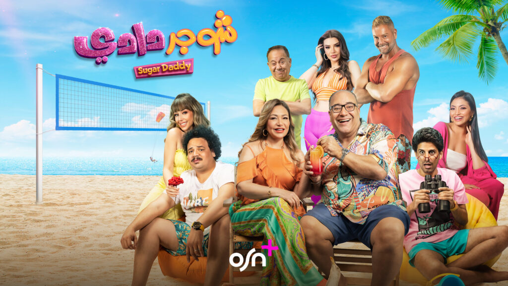 OSN+ August 2026 Lineup Brings a Summer Full of Entertainment 9 Sugar Daddy LTT