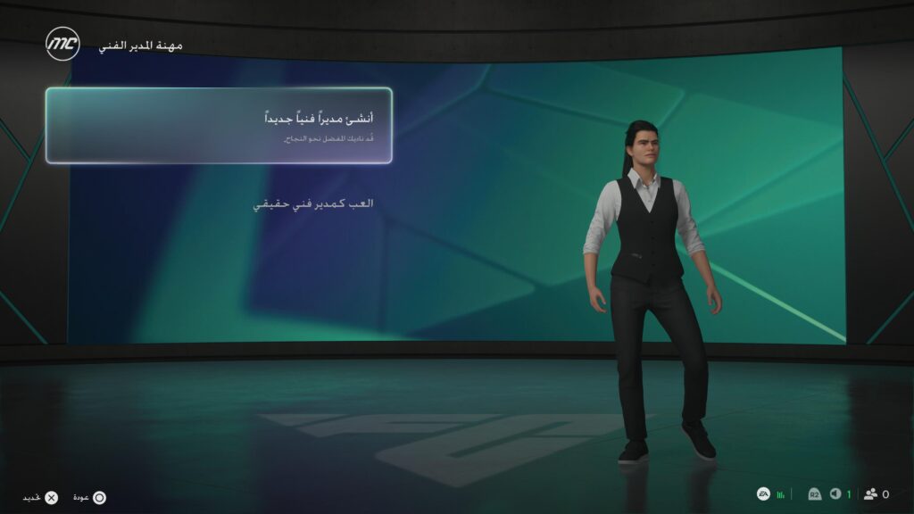 مراجعة EA SPORTS FC 27 هل تستحق أن تبدأ معها موسمًا جديدًا 5 1a0b585aea662 screenshotUrl