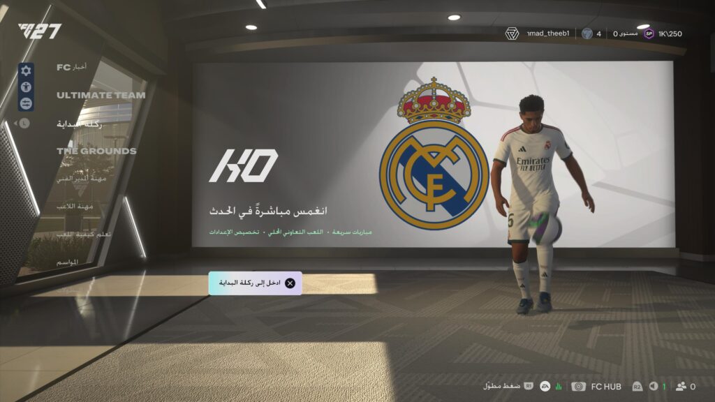 مراجعة EA SPORTS FC 27 هل تستحق أن تبدأ معها موسمًا جديدًا 13 1a0b599d70b33 screenshotUrl