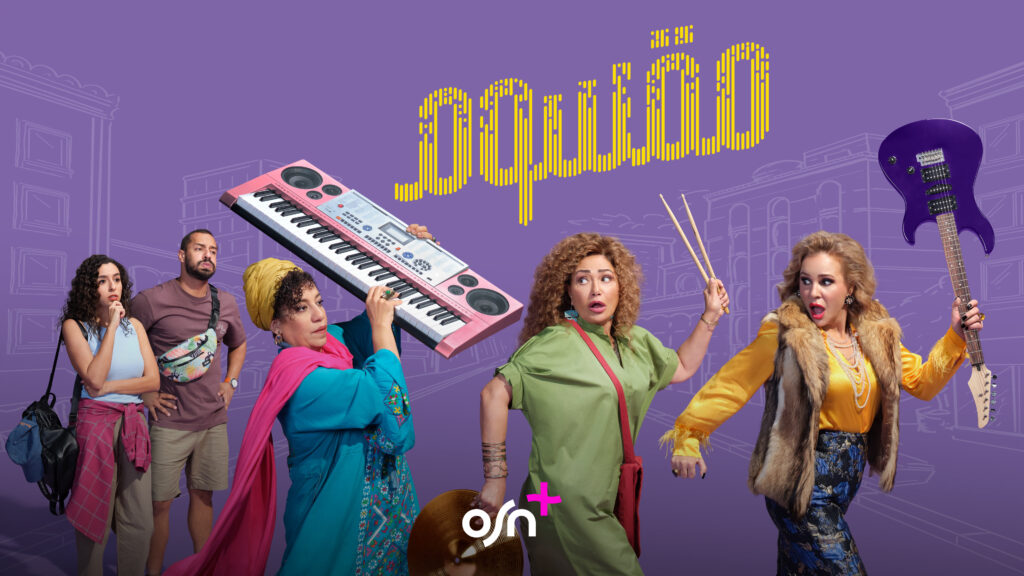 أجواء الرعب تتصدر عروض +OSN في أكتوبر مع أبرز أفلام ومسلسلات الشهر 12 Maqsoom LTT