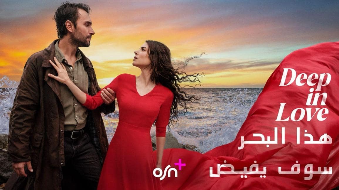 أجواء الرعب تتصدر عروض +OSN في أكتوبر مع أبرز أفلام ومسلسلات الشهر 14 word image 6145 12